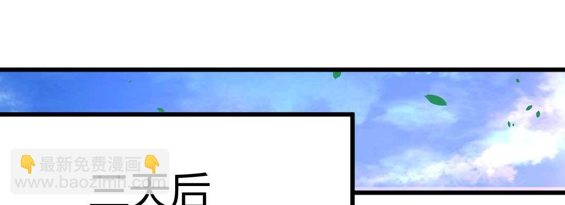 相親式雙修道侶 - 第32話 來一發(3/4) - 4