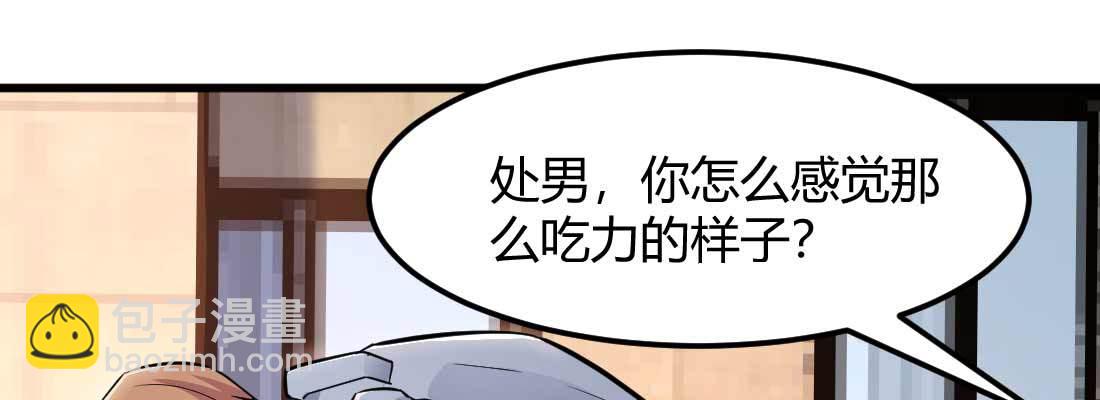 相親式雙修道侶 - 第32話 來一發(3/4) - 3