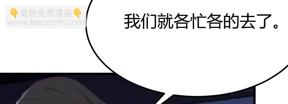 相親式雙修道侶 - 第32話 來一發(1/4) - 8