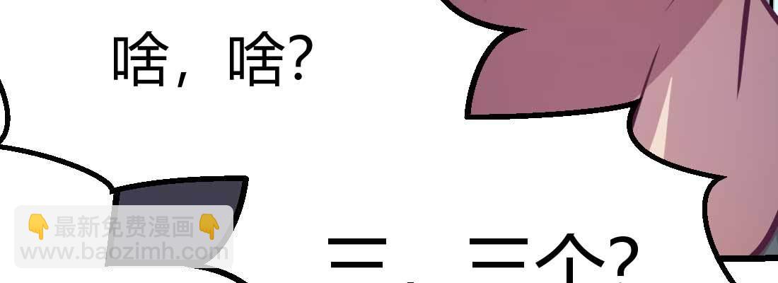 相親式雙修道侶 - 第32話 來一發(1/4) - 5