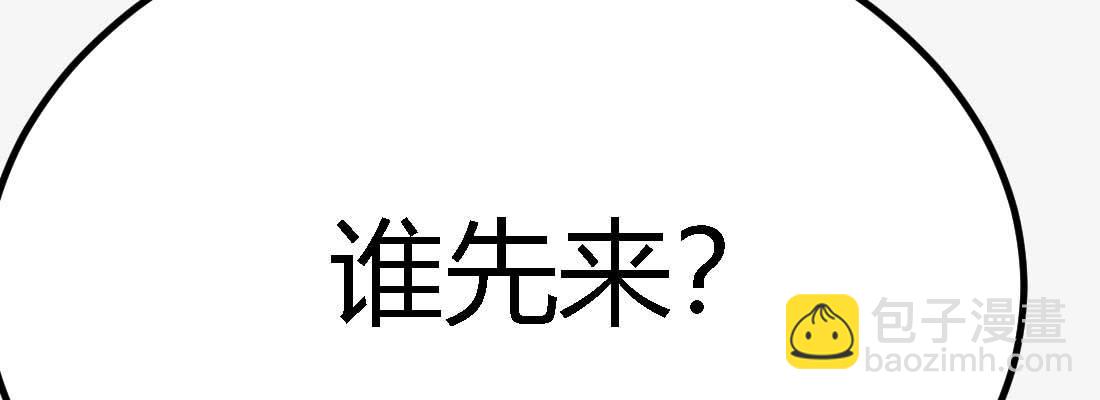 相親式雙修道侶 - 第32話 來一發(2/4) - 3