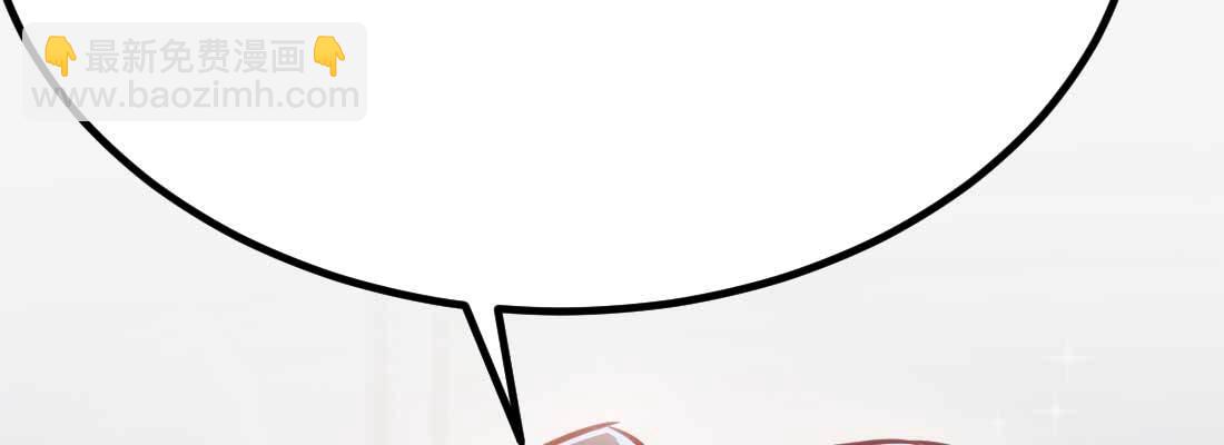 相親式雙修道侶 - 第32話 來一發(2/4) - 4