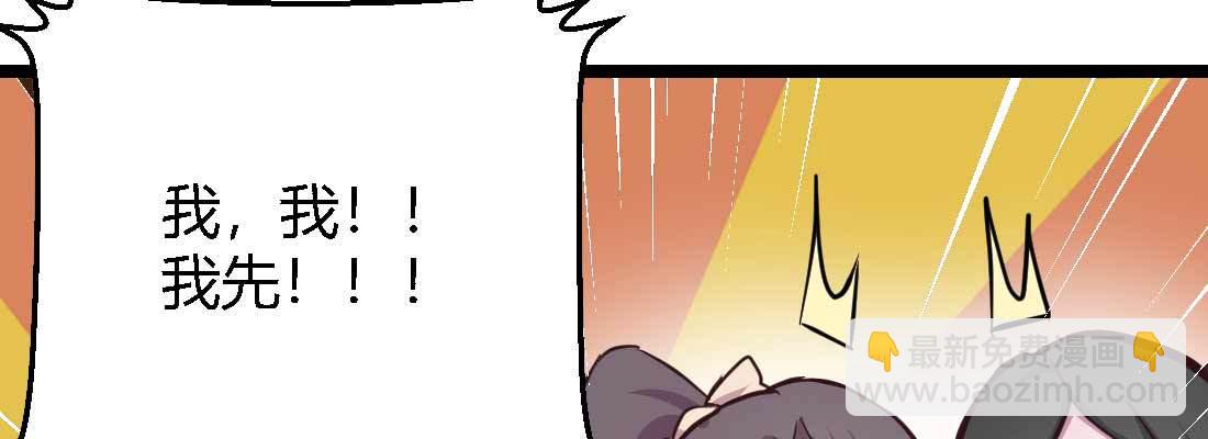 相親式雙修道侶 - 第32話 來一發(2/4) - 6