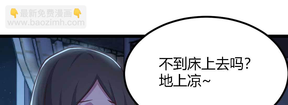 相親式雙修道侶 - 第32話 來一發(2/4) - 2