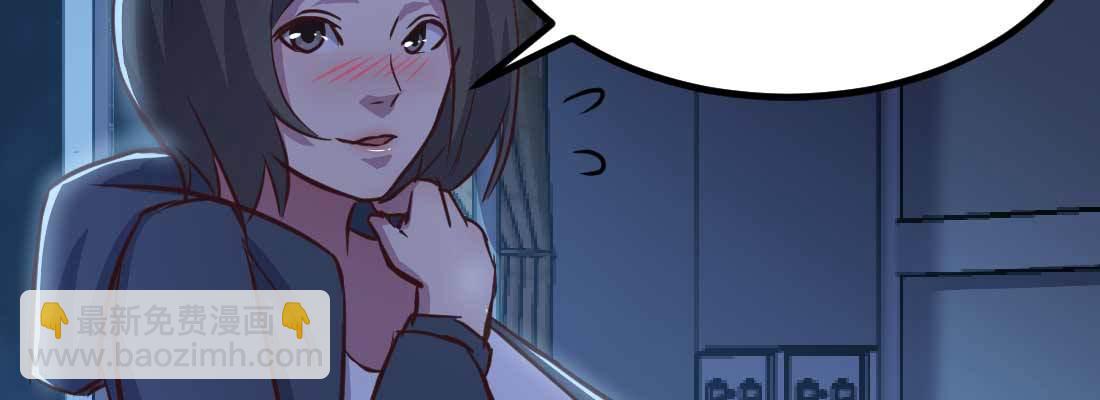 相親式雙修道侶 - 第32話 來一發(2/4) - 3