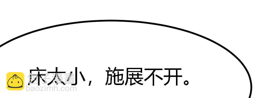 相親式雙修道侶 - 第32話 來一發(2/4) - 6