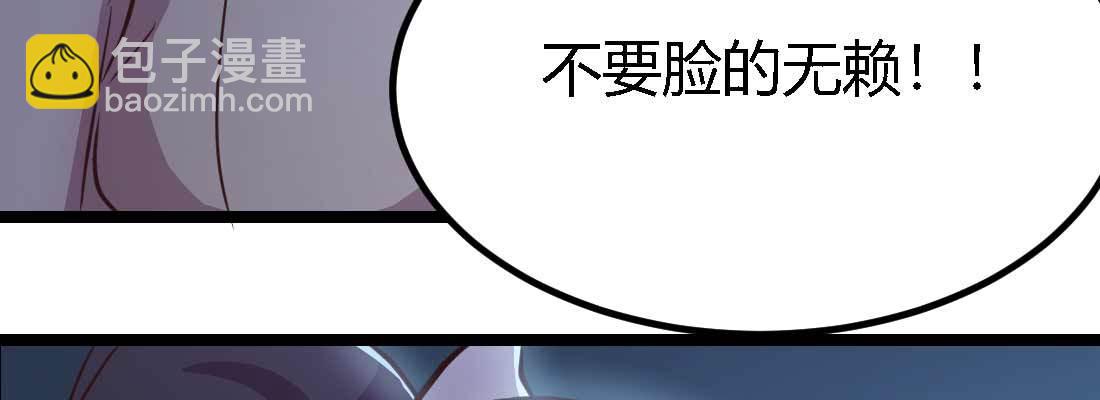 相親式雙修道侶 - 第32話 來一發(2/4) - 5