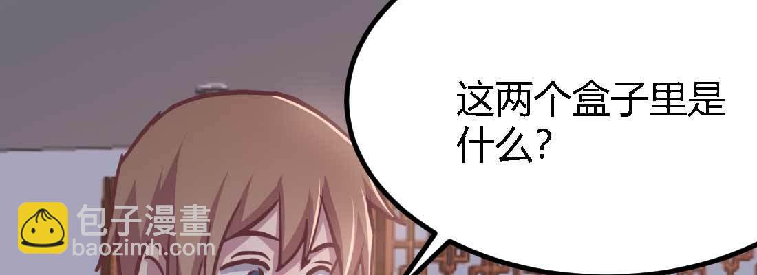 相親式雙修道侶 - 第34話 全方位保護(3/4) - 5