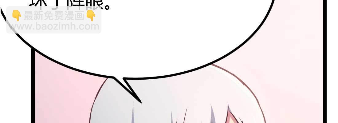 相親式雙修道侶 - 第34話 全方位保護(3/4) - 3