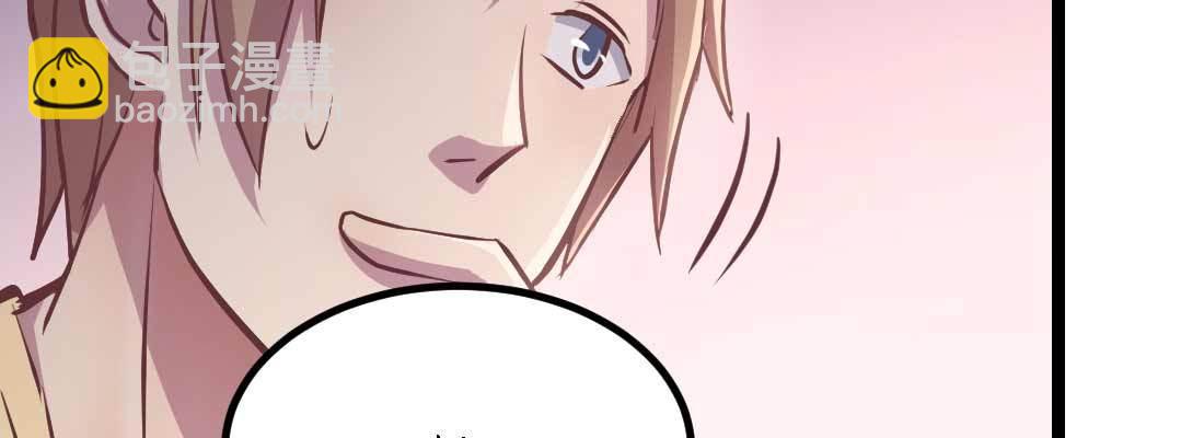 相親式雙修道侶 - 第34話 全方位保護(3/4) - 8