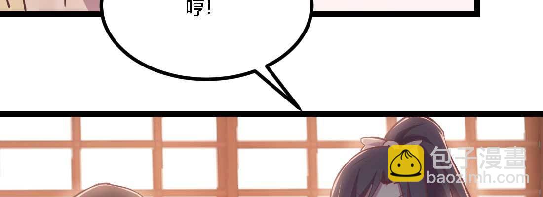 相親式雙修道侶 - 第34話 全方位保護(3/4) - 1