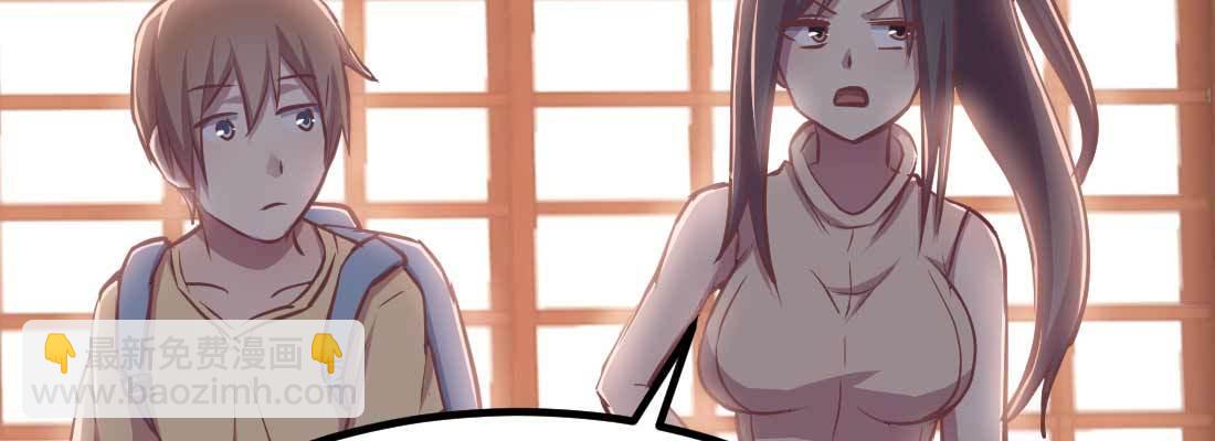 相親式雙修道侶 - 第34話 全方位保護(3/4) - 2