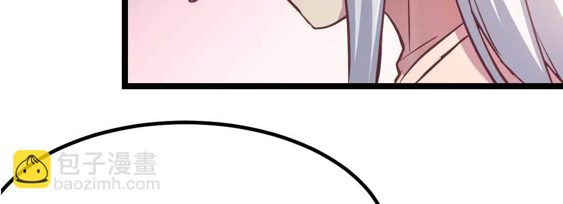 相親式雙修道侶 - 第34話 全方位保護(3/4) - 6