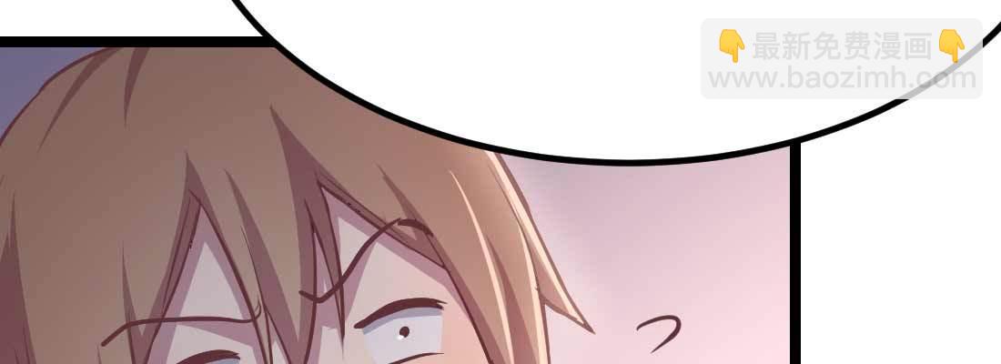 相親式雙修道侶 - 第34話 全方位保護(3/4) - 4