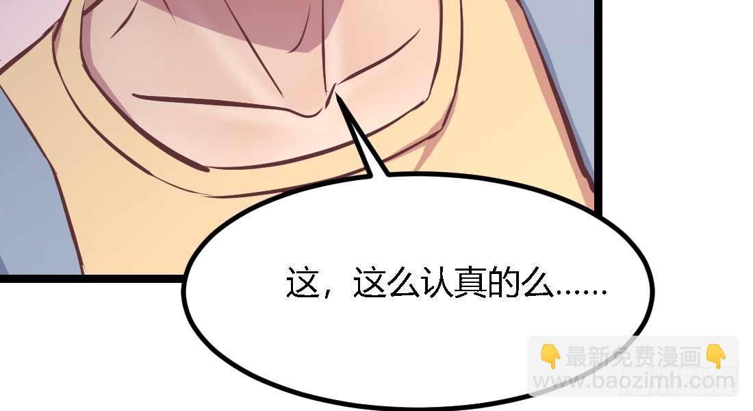 相親式雙修道侶 - 第34話 全方位保護(3/4) - 6