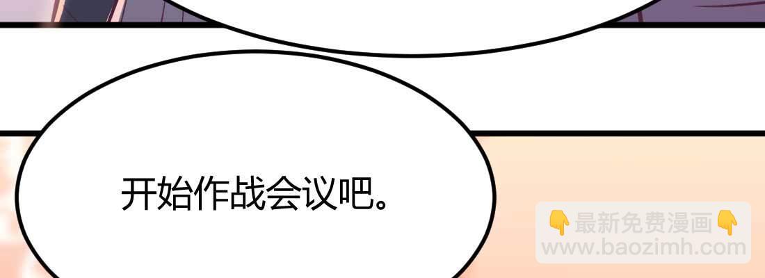 相親式雙修道侶 - 第34話 全方位保護(3/4) - 3