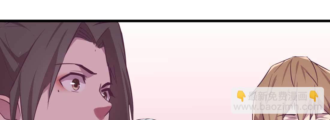 相親式雙修道侶 - 第34話 全方位保護(3/4) - 3