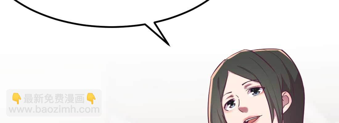 相親式雙修道侶 - 第34話 全方位保護(4/4) - 5