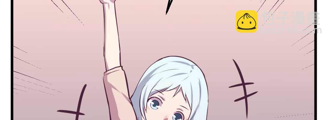 相親式雙修道侶 - 第34話 全方位保護(4/4) - 1