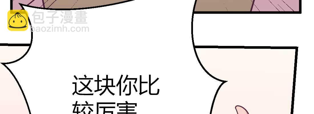 相親式雙修道侶 - 第34話 全方位保護(4/4) - 3