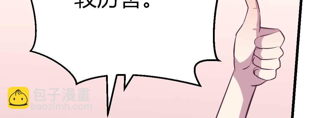 相親式雙修道侶 - 第34話 全方位保護(4/4) - 4