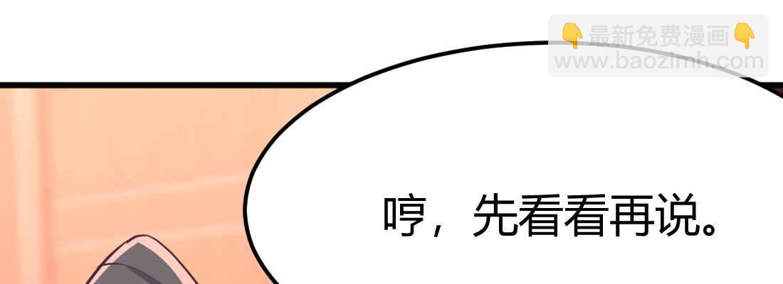 相親式雙修道侶 - 第34話 全方位保護(4/4) - 2