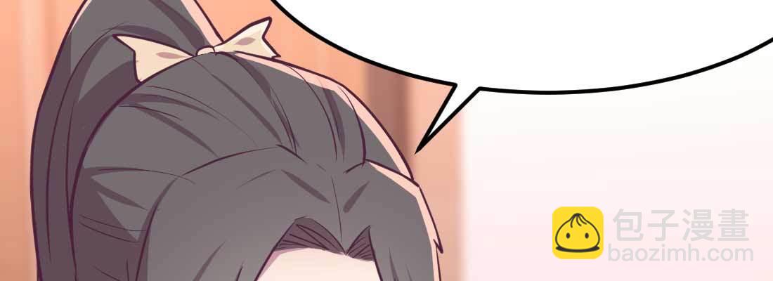 相親式雙修道侶 - 第34話 全方位保護(4/4) - 3