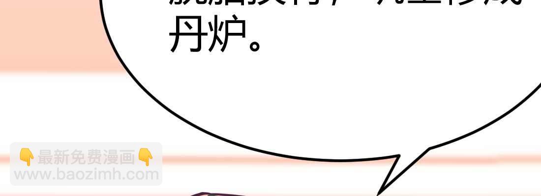 相親式雙修道侶 - 第34話 全方位保護(4/4) - 4