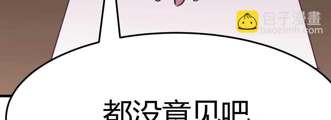 相親式雙修道侶 - 第34話 全方位保護(4/4) - 5