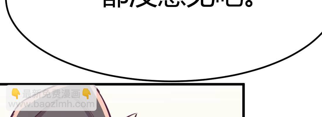 相親式雙修道侶 - 第34話 全方位保護(4/4) - 6