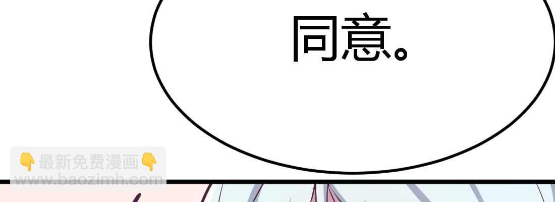 相親式雙修道侶 - 第34話 全方位保護(4/4) - 4