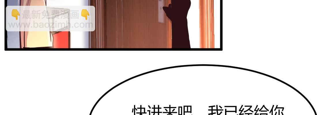 相親式雙修道侶 - 第34話 全方位保護(2/4) - 6