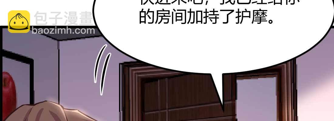 相親式雙修道侶 - 第34話 全方位保護(2/4) - 7