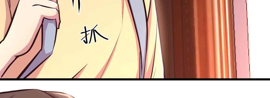 相親式雙修道侶 - 第34話 全方位保護(2/4) - 8