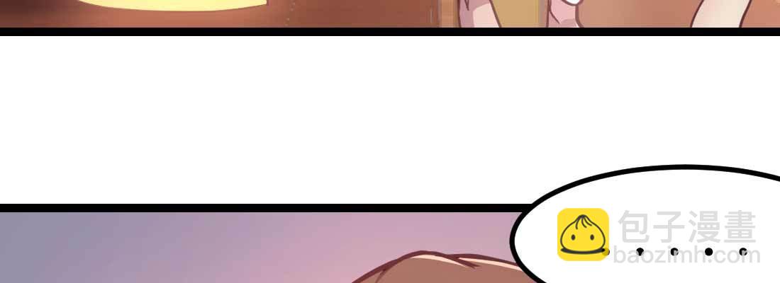 相親式雙修道侶 - 第34話 全方位保護(2/4) - 2