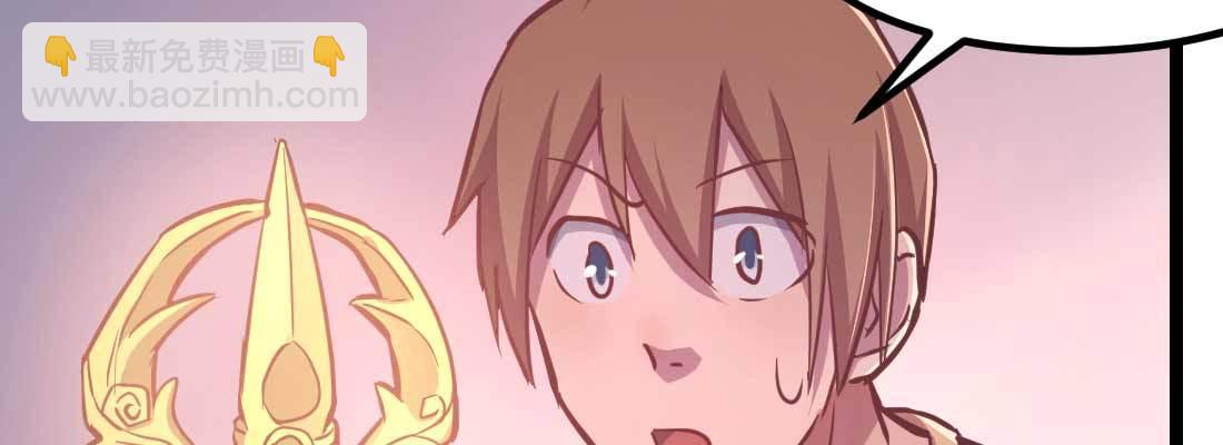 相親式雙修道侶 - 第34話 全方位保護(2/4) - 3