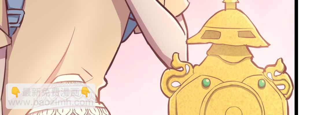 相親式雙修道侶 - 第34話 全方位保護(2/4) - 1