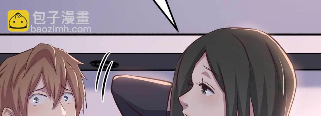 相親式雙修道侶 - 第34話 全方位保護(1/4) - 1