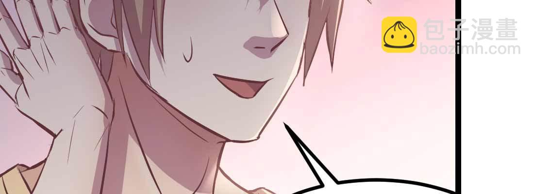 相親式雙修道侶 - 第34話 全方位保護(2/4) - 6