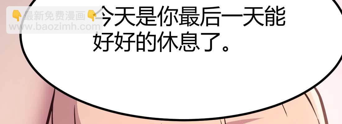 相親式雙修道侶 - 第36話 老媽來電(3/4) - 1