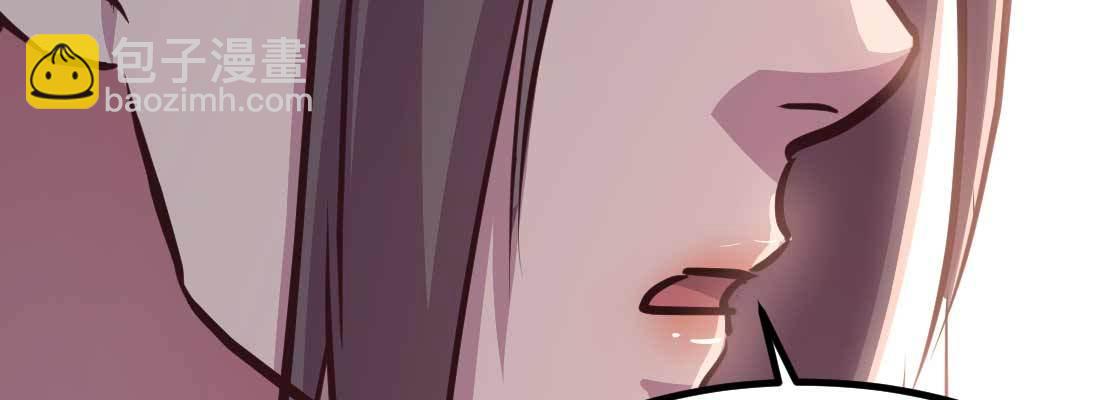 相親式雙修道侶 - 第36話 老媽來電(3/4) - 3