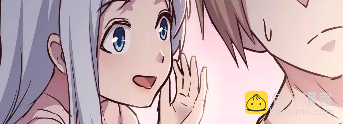 相親式雙修道侶 - 第36話 老媽來電(3/4) - 1