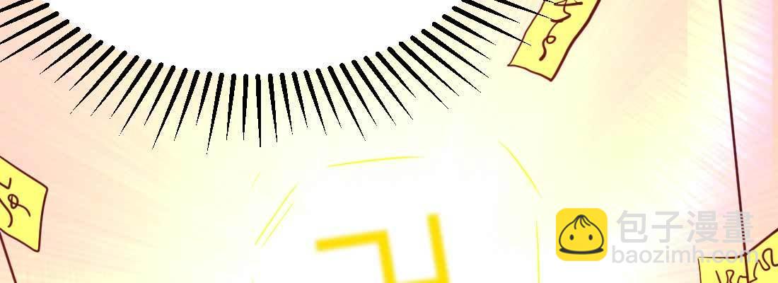 相親式雙修道侶 - 第36話 老媽來電(3/4) - 6