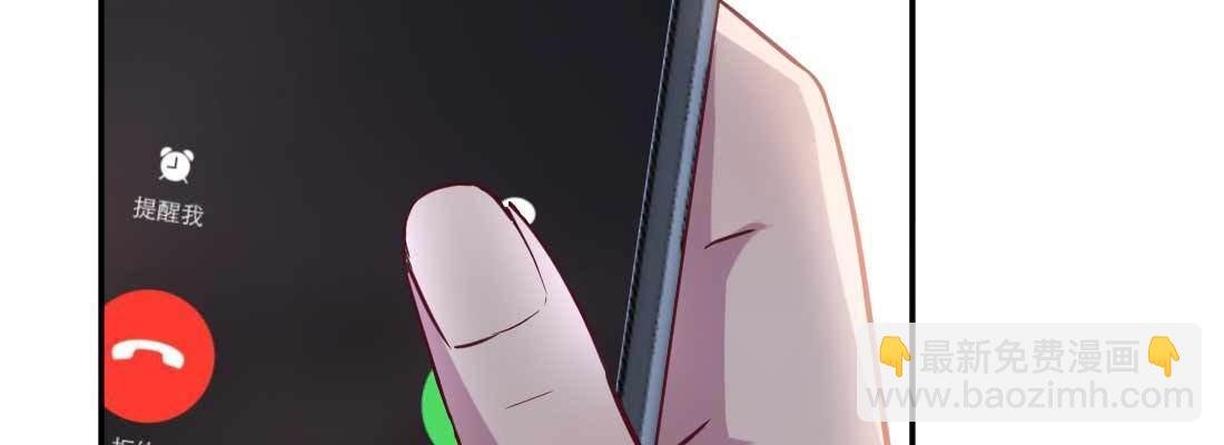 相親式雙修道侶 - 第36話 老媽來電(4/4) - 3