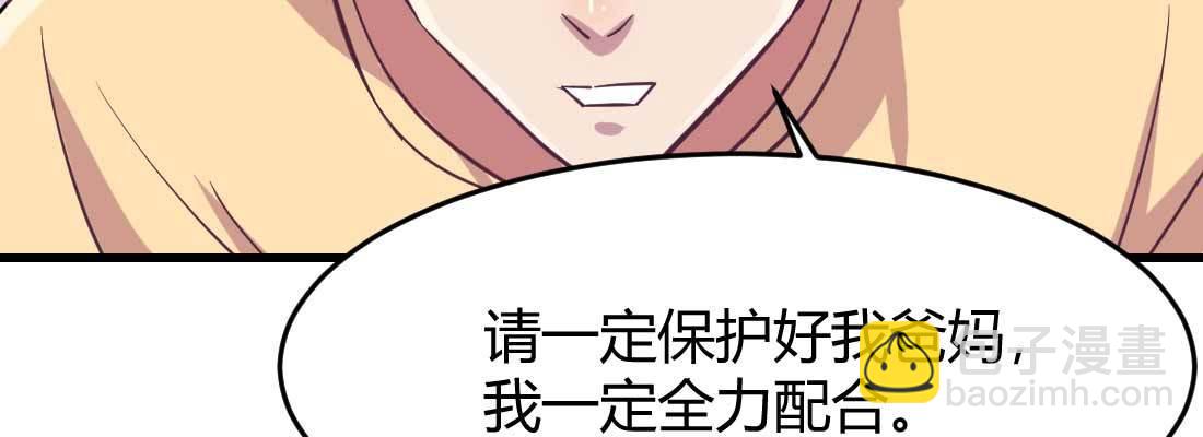 相親式雙修道侶 - 第36話 老媽來電(2/4) - 8