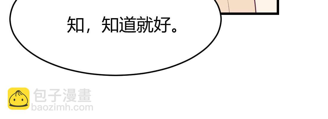 相親式雙修道侶 - 第36話 老媽來電(2/4) - 4