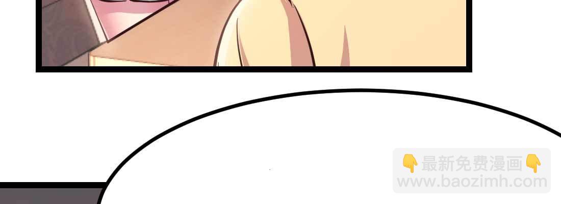 相親式雙修道侶 - 第36話 老媽來電(2/4) - 6