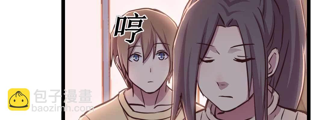 相親式雙修道侶 - 第36話 老媽來電(2/4) - 1