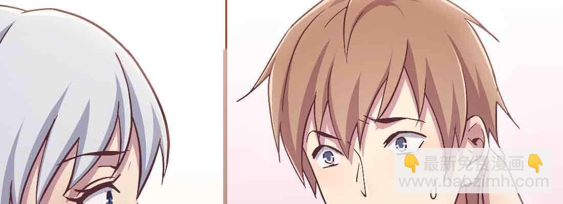 相親式雙修道侶 - 第38話 扎針(3/6) - 6