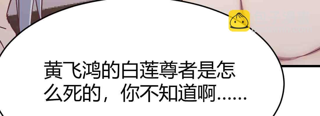 相親式雙修道侶 - 第38話 扎針(3/6) - 8